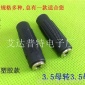 供应镀镍注塑式3.5母转母 3.5对3.5音频转接头 3.5MM音频转换头